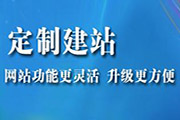 定制个性化网站的优势