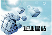 企业应该如何与网站设计公司有效交流