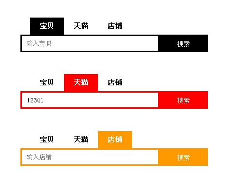 搜索栏对于一个网站的重要