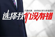 建设网站选择我们没有错