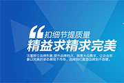 网站banner设计必备心法