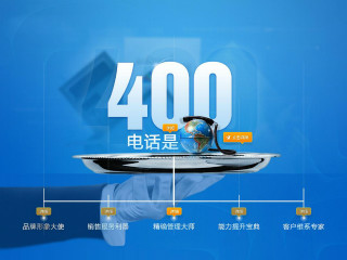 长春400电话办理