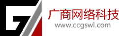 广商网络科技LOGO